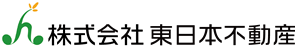 株式会社 東日本不動産